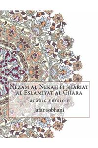 Nezam Al Nekah Fi Shariat Al Eslamiyat Al Ghara