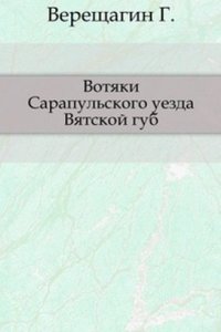 Zapiski Imperatorskogo russkogo geograficheskogo obschestva