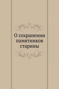 O sohranenii pamyatnikov stariny