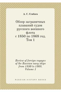 Review of foreign voyages of the Russian navy ships from 1850 to 1868. Volume 1