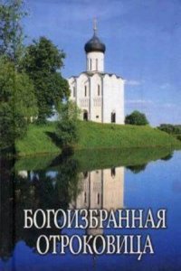 Violetta; a romance after the German of Ursula Zoge von Manteuffel