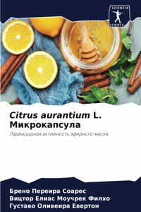 Citrus aurantium L. Микрокапсула