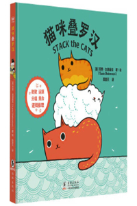 Stack the Cats