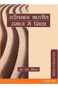 Udyemaan Bhartiye Samaj Mein Shishak