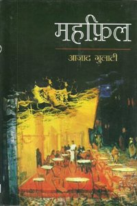 Mehfil