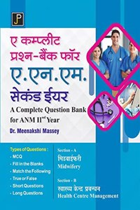 A Complete Question Bank for A.N.M. (ANM) 2nd Year