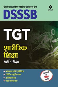 Dsssb Tgt Sharirik Shiksha Guide 2018 Hindi (Old Edition)