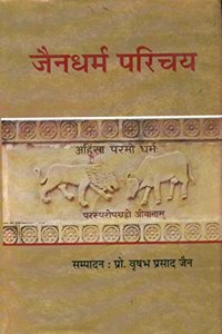 Jain Dharama Parichaya