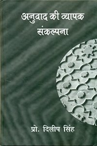 Anuvad Ki Vyapak Sankalpna