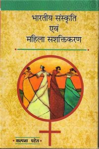 Bharatiya Sanskriti evam Mahilla Sashaktikaran