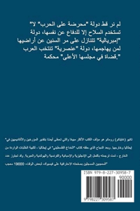 &#1575;&#1604;&#1582;&#1583;&#1575;&#1593; &#1575;&#1604;&#1601;&#1604;&#1587;&#1591;&#1610;&#1606;&#1610;: &#1575;&#1604;&#1602;&#1589;&#1577; &#1575;&#1604;&#1581;&#1602;&#1610;&#1602;&#1610;&#1577; &#1576;&#1593;&#1583; 75 &#1593;&#1575;&#1605;&#1575; &