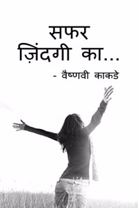 SAFAR ZINDAGI KA / à¤¸à¤«à¤° à¤œà¤¦à¤— à¤• : SAFAR ZINDAGI KA