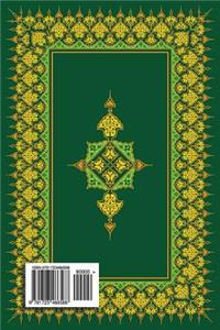 Zabur Sharif Pashto