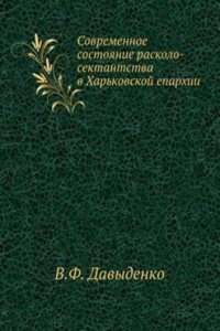 Sovremennoe sostoyanie raskolo-sektantstva v Harkovskoj eparhii