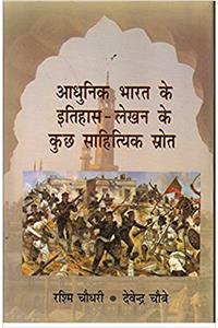 Aadhunik Bharat Ke Itihaas-Lekhan Ke Kuchh Sahityik Srot