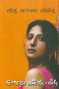 Lilun Sagpan Lohinu
