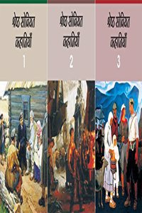 à¤¶à¥à¤°à¥‡à¤·à¥à¤  à¤¸à¥‹à¤µà¤¿à¤¯à¤¤ à¤•à¤¹à¤¾à¤¨à¤¿à¤¯à¤¾à¤ (à¤¤à¥€à¤¨ à¤–à¤£à¥à¤¡à¥‹à¤‚ à¤•à¤¾ à¤¸à¥‡à¤Ÿ) | Shreshtha Soviet Kahaniyan (set of three volumes)
