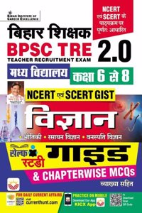 Bihar Shikshak BPSC Tre 2.0 Class 6 To 8 Vigyan Guide & Chapterwise MCQs NCERT & SCERT GIST (Hindi Medium) (4537)