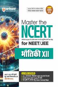 Arihant Master the NCERT for NEET/JEE Bhotiki XII | Line by Line MCQs from Latest NCERT Books | With 2000+ Chapterwise-Topicwise Elite MCQs, NCERT Notes with NEET Tracker, Concept Maps as Chapter at a Glance | For Exam Exam 2025-26