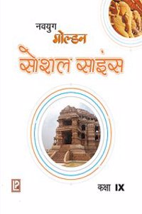 Navyug Golden Social Science IX (Hindi Medium)