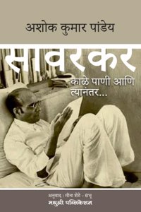 Savarkar : Kale Pani Aani Tyanantar [paperback] Ashok Kumar Pandey [Aug 03, 2022]...
