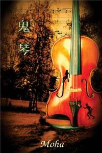 The Guarneri