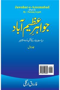 Jawahar-E-Azimabad [volume 1]