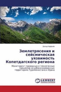 Zemletryaseniya I Seysmicheskaya Uyazvimost' Kopetdagskogo Regiona
