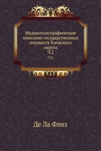Medikotopograficheskoe opisanie gosudarstvennyh imuschestv Kievskogo okruga