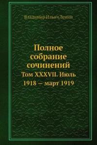 Polnoe sobranie sochinenij