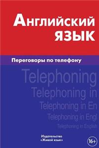 Anglijskij Jazyk. Peregovory Po Telefonu: Telephoning in English for Russians