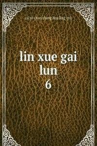 lin xue gai lun