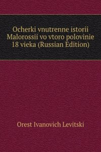 OCHERKI VNUTRENNE ISTORII MALOROSSII VO