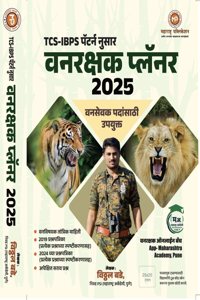 Vitthal Bade TCS IBPS Pattern Vanrakshak Planner -Maharashtra Publication-2025