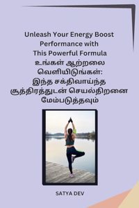 Unleash Your Energy Boost Performance with This Powerful Formula