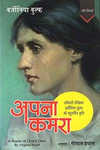 Apna Kamara | à¤…à¤ªà¤¨à¤¾ à¤•à¤®à¤°à¤¾