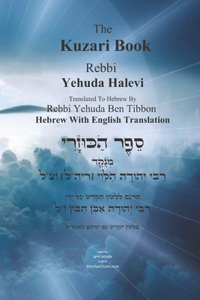 Kuzari Book - Hebrew With English Translation