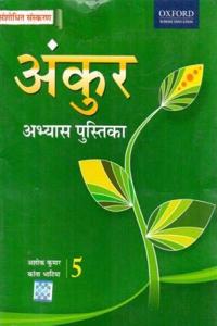 Ankur Hindi Work Book Class - 5