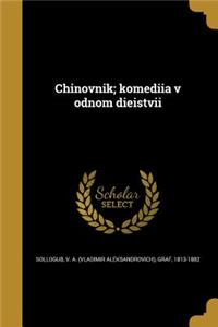 Chinovnik; Komediia V Odnom Dieistvii