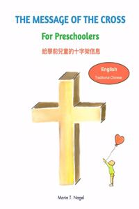 Message of The Cross for Preschoolers - Bilingual in English and Traditional Chinese (Mandarin)