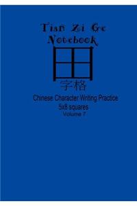 Tian Zi Ge Notebook (Volume 7)