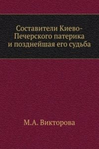 Sostaviteli Kievo-Pecherskogo paterika i pozdnejshaya ego sudba