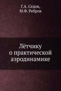 Lyotchiku o prakticheskoj aerodinamike