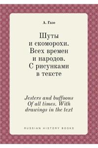 Jesters and Buffoons of All Times. with Drawings in the Text
