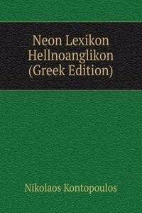 Neon Lexikon Hellnoanglikon (Greek Edition)