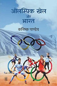 Olympic Khel Aur Bharat