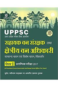 UPPSC UP Assistant Forest Conservator & Range Forest Officer Pre. Exam Paper 1 - 2017