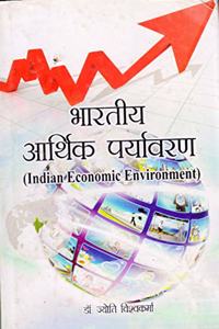 Bhartiya Arthik Paryavaran