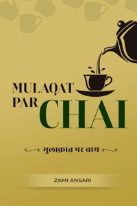 Mulaqat Par Chai / मुलाक़ात पर चाय