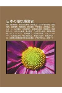 Ri B Nno Dian Qi Shi Ye Zh